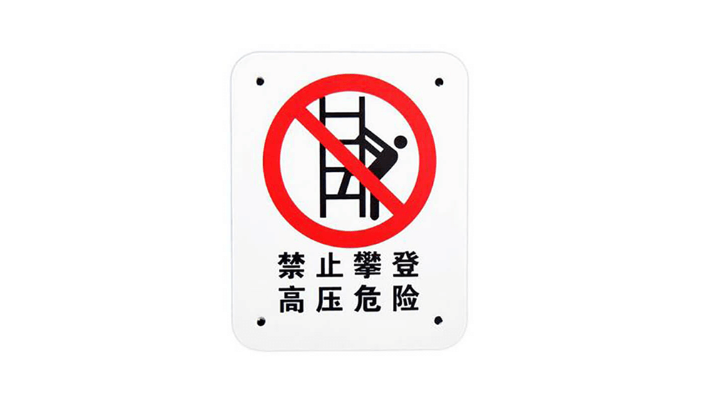 標(biāo)識(shí)牌
